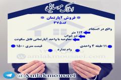 واحد آپارتمانی در منطقه منطقه 4 قم