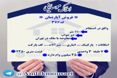 واحد آپارتمانی در منطقه منطقه 4 قم