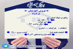 واحد آپارتمانی در منطقه منطقه 4 قم