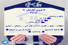 واحد آپارتمانی در منطقه منطقه 4 قم