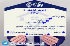 واحد آپارتمانی در منطقه منطقه 4 قم