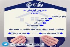 واحد آپارتمانی در منطقه منطقه 4 قم