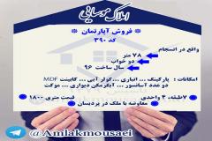 واحد آپارتمانی در منطقه منطقه 4 قم