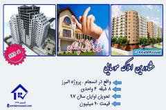 واحد آپارتمانی در منطقه منطقه 4 قم
