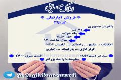 واحد آپارتمانی در منطقه منطقه 4 قم