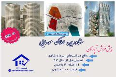 واحد آپارتمانی در منطقه منطقه 4 قم
